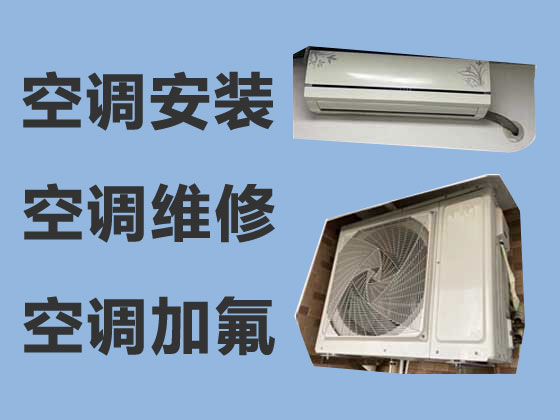 上海专业空调安装
